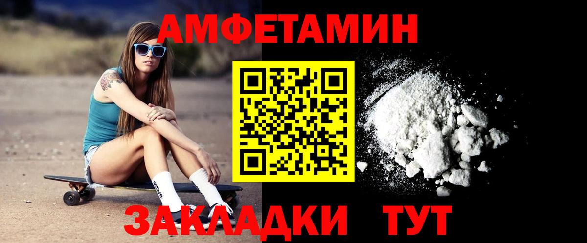 Амфетамин 98% Можайск