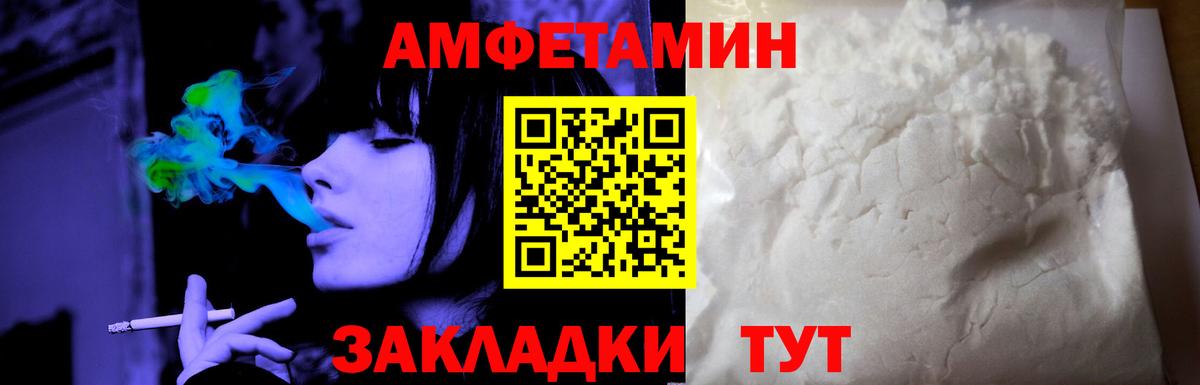 Amphetamine Розовый  Вход с VPN  Amphetamine  Можайск 