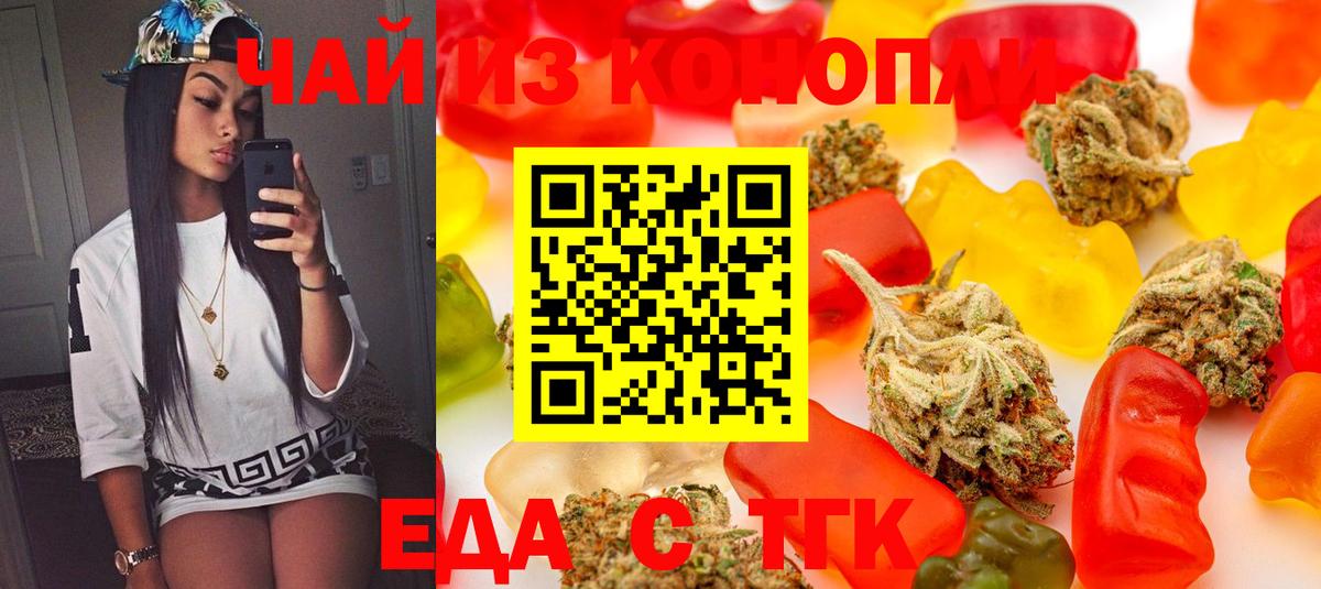 Печенье с ТГК марихуана  Вход с VPN  Можайск 