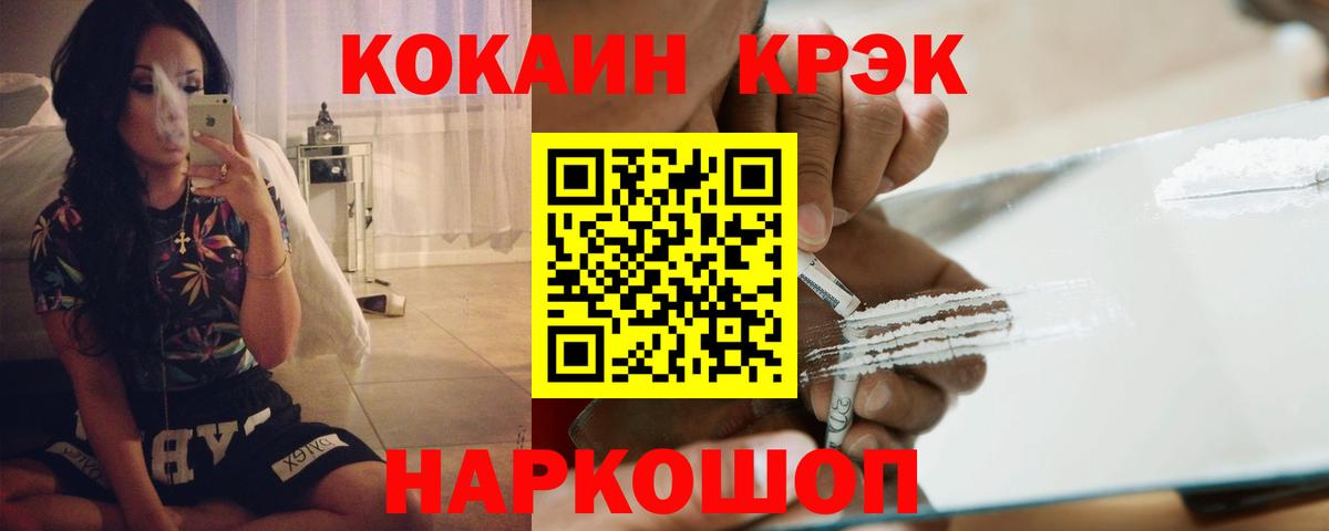 Можайск  Cocaine Эквадор  Кокаин  Вход с VPN 