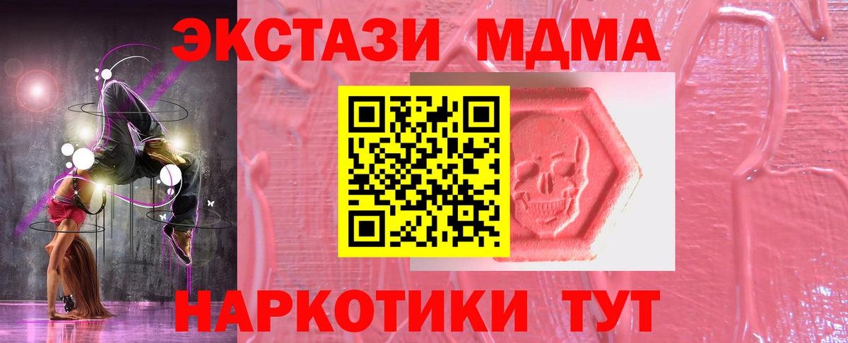 ЭКСТАЗИ Дубай Можайск