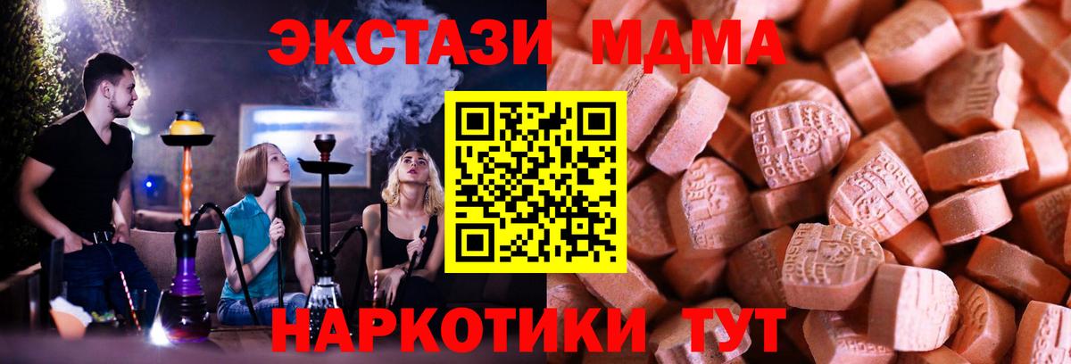 Можайск  сайты даркнета как зайти  Вход с VPN  ЭКСТАЗИ mix  Ecstasy MDMA 