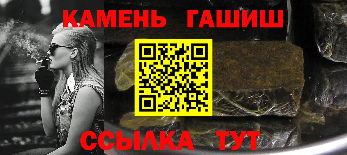 ГАШ  Вход с VPN  Можайск  ГАШ 40% ТГК 