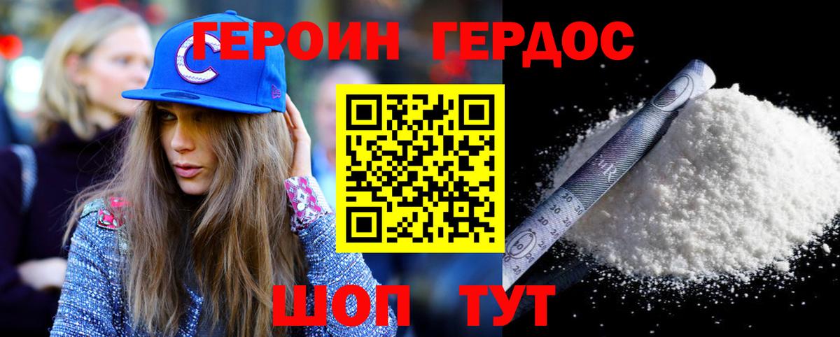 Можайск  ГЕРОИН VHQ  Вход с VPN 