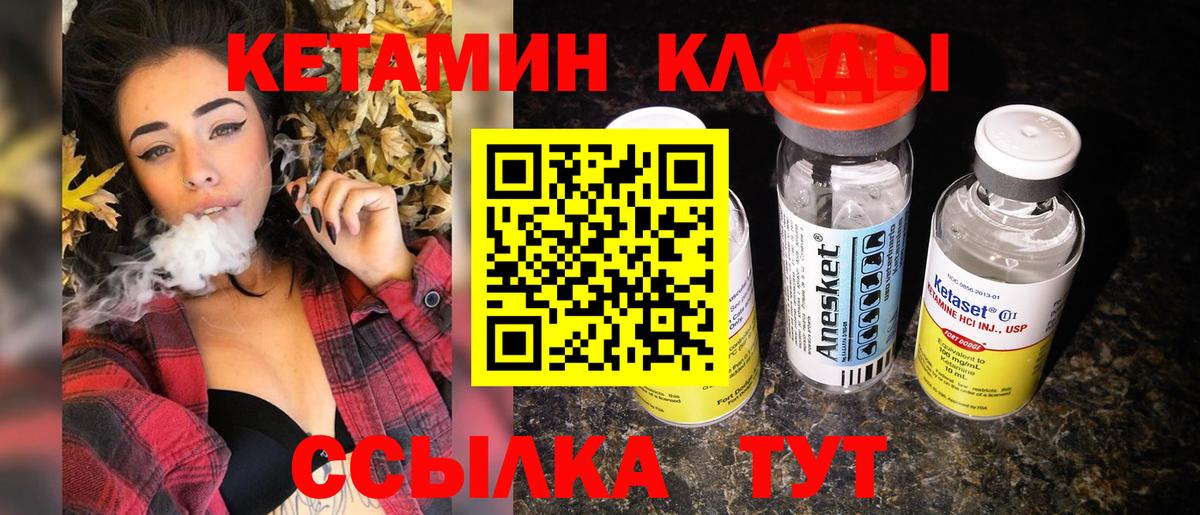 Кетамин VHQ  КЕТАМИН ketamine  Можайск  Вход с VPN 
