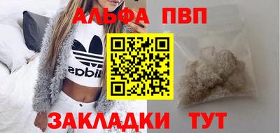 ALPHA-PVP Кимры