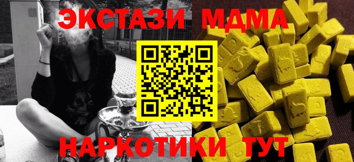 МДМА  МДМА crystal  Вход с VPN  МДМА VHQ  Можайск 