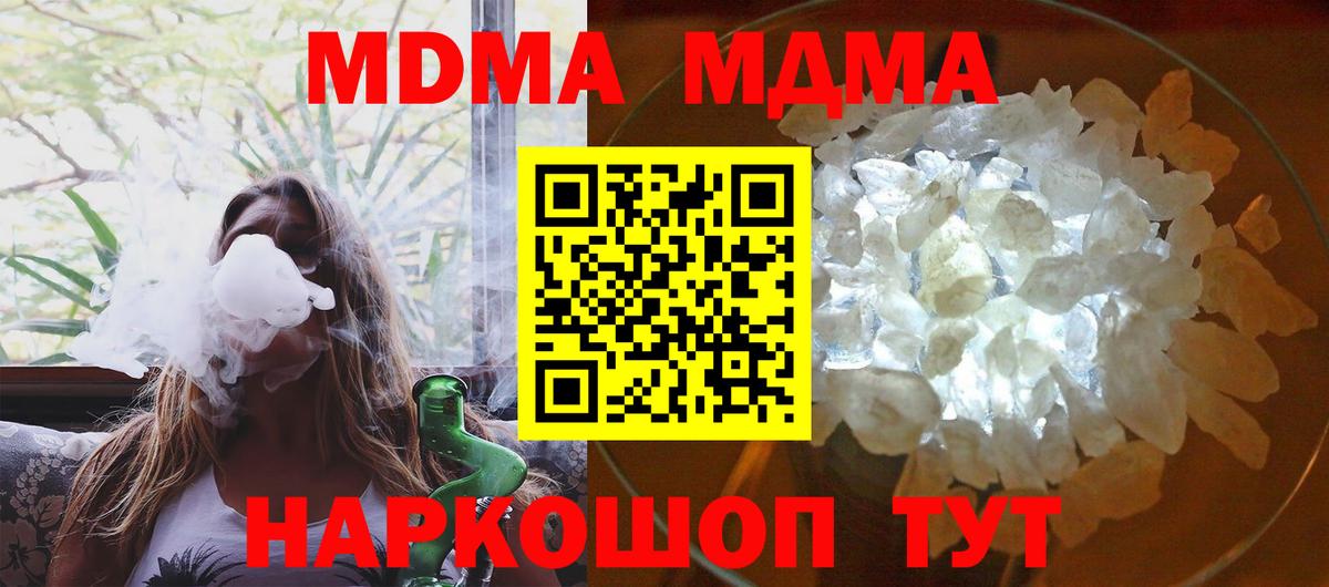 MDMA VHQ Можайск