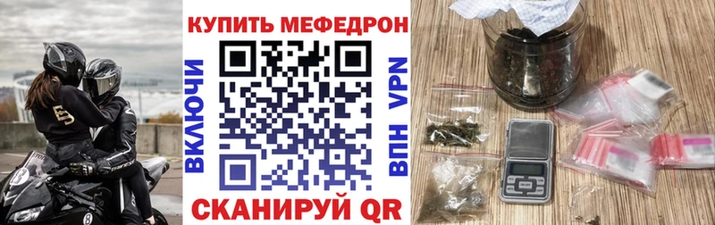 МЕФ VHQ закладки Можайск
