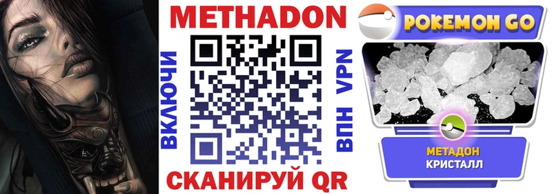 Метадон мёд  Можайск 