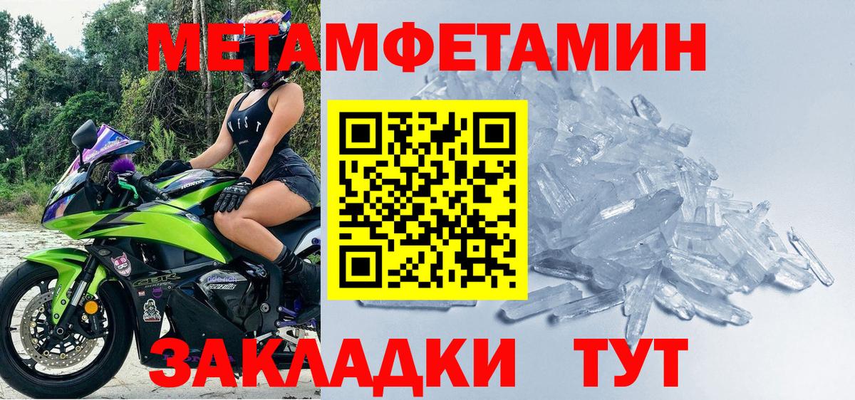 Метамфетамин кристалл Можайск
