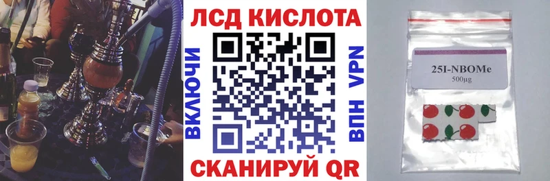 Наркотические марки 1500мкг Можайск