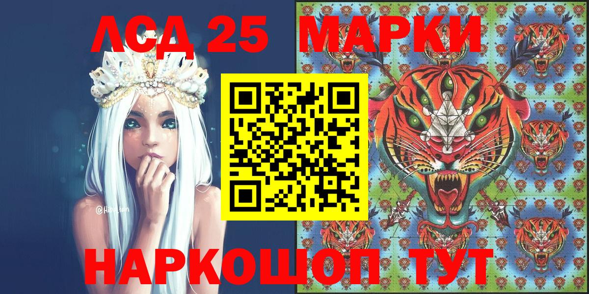 Наркотические марки 1500мкг  Вход с VPN  Наркотические марки 1500мкг  Марки NBOMe  Можайск 