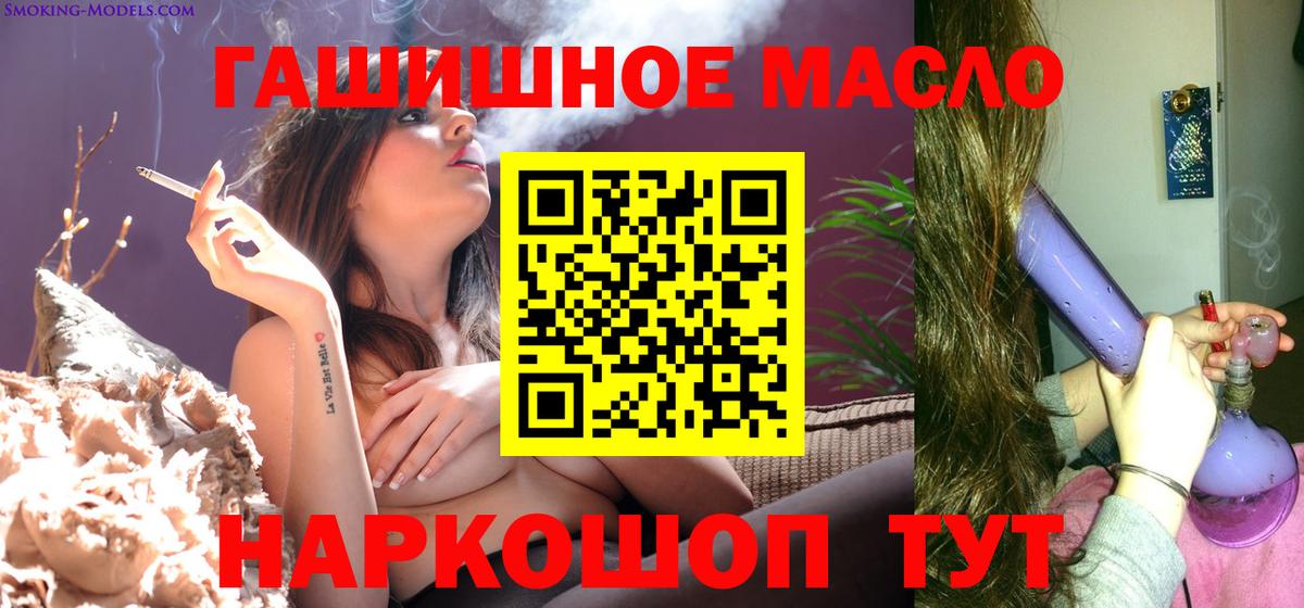 Дистиллят ТГК THC oil Можайск
