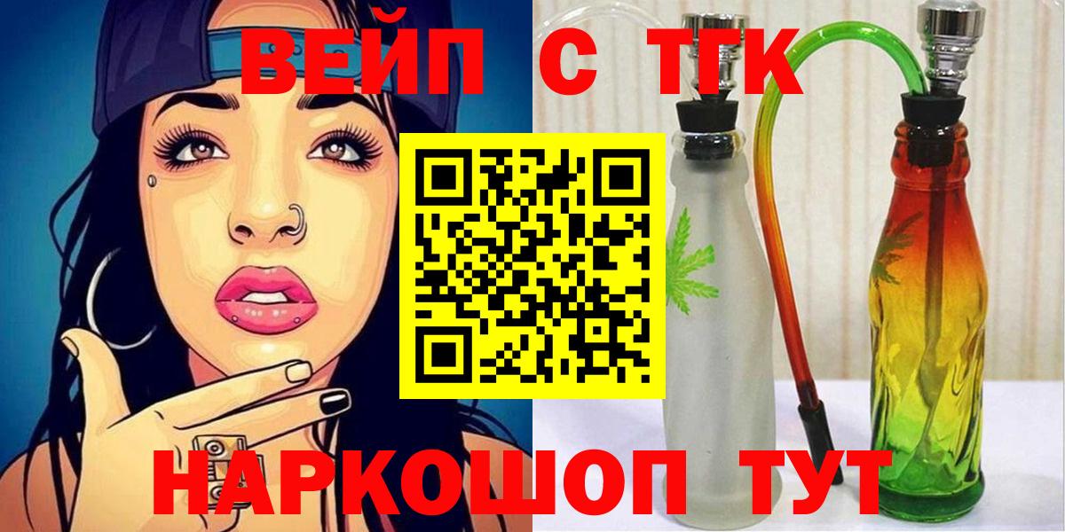 Можайск  Дистиллят ТГК жижа  Вход с VPN 