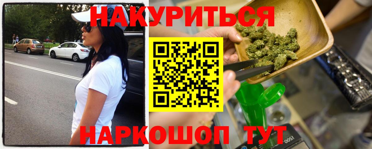 Марихуана OG Kush Можайск